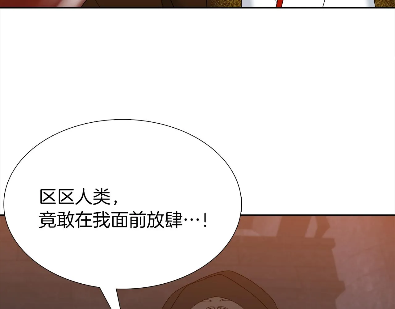 第60话 危险 第71页
