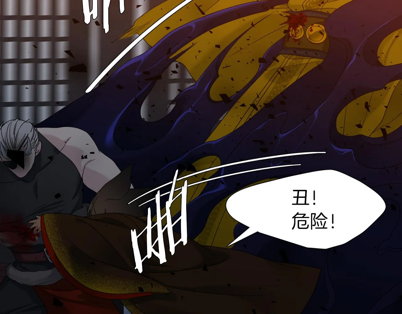 第60话 危险 第98页