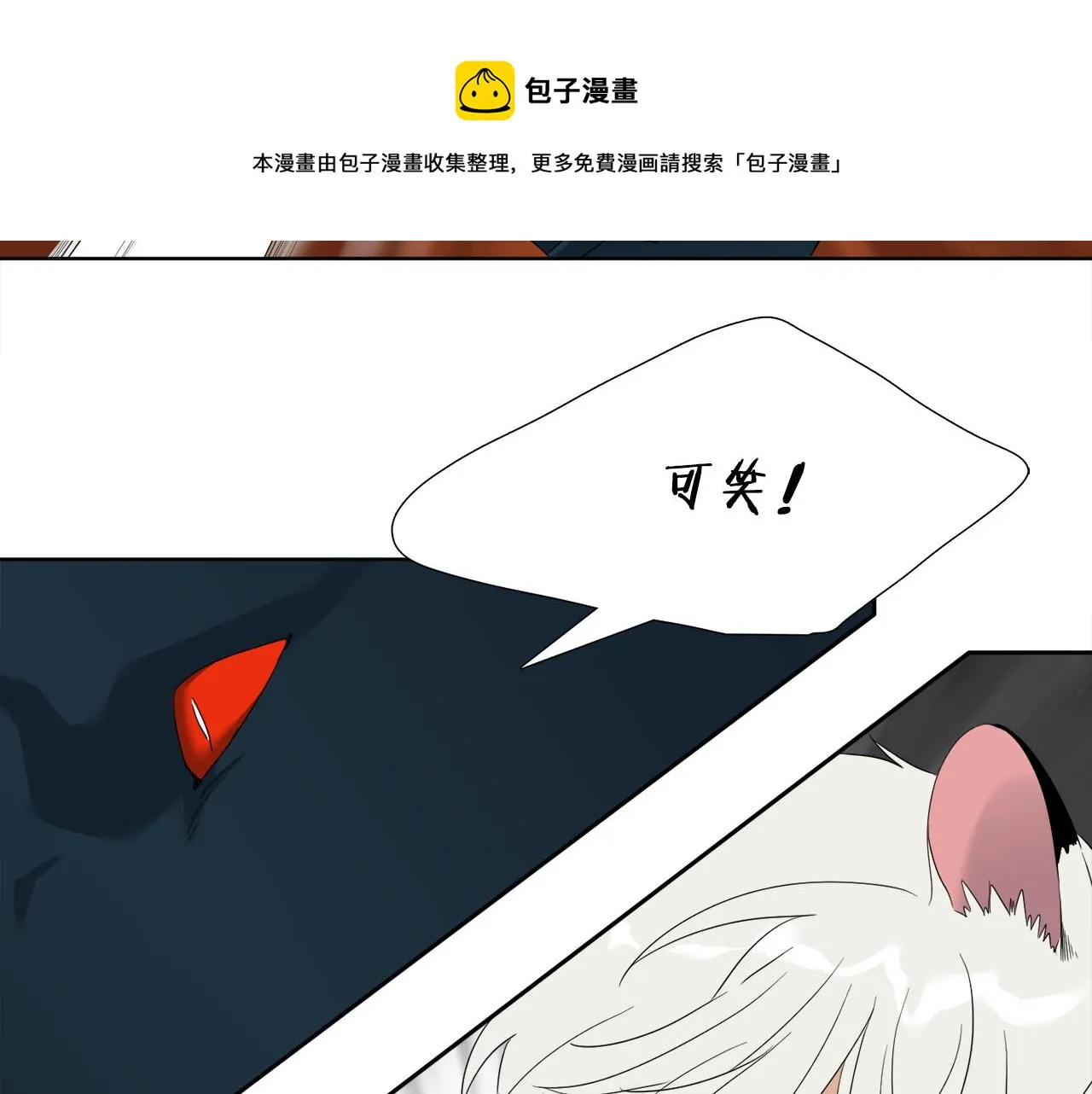第59话 黄龙再度黑化 第17页