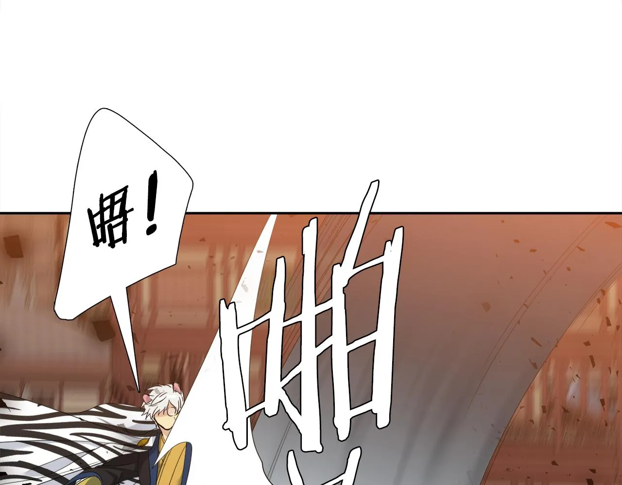 第59话 黄龙再度黑化 第19页