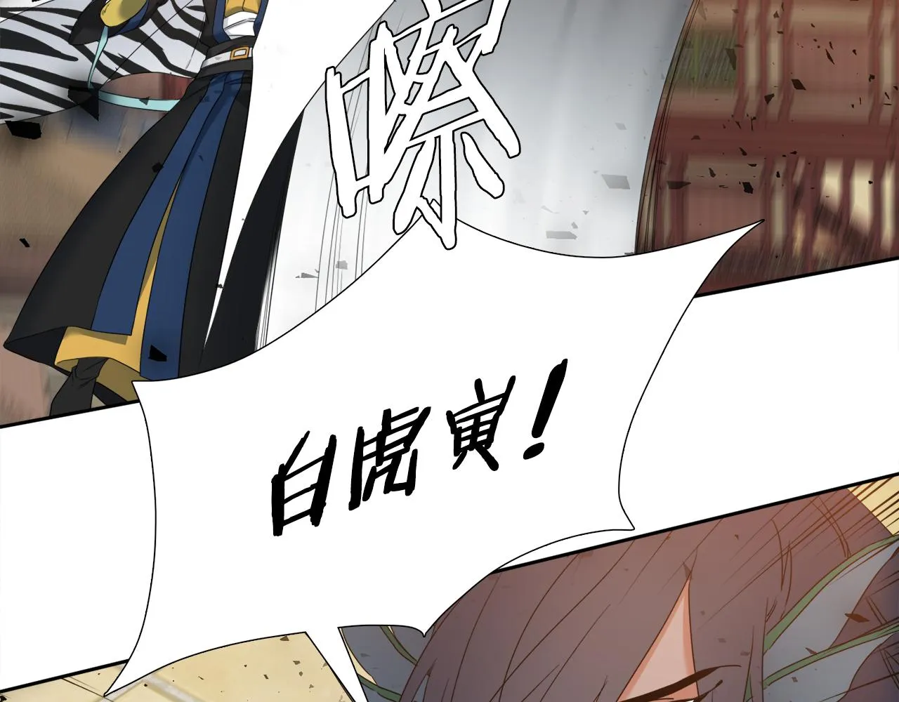 第59话 黄龙再度黑化 第20页