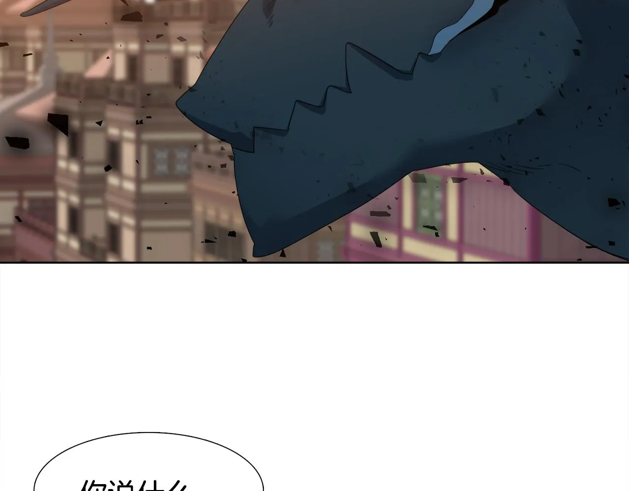 第59话 黄龙再度黑化 第26页