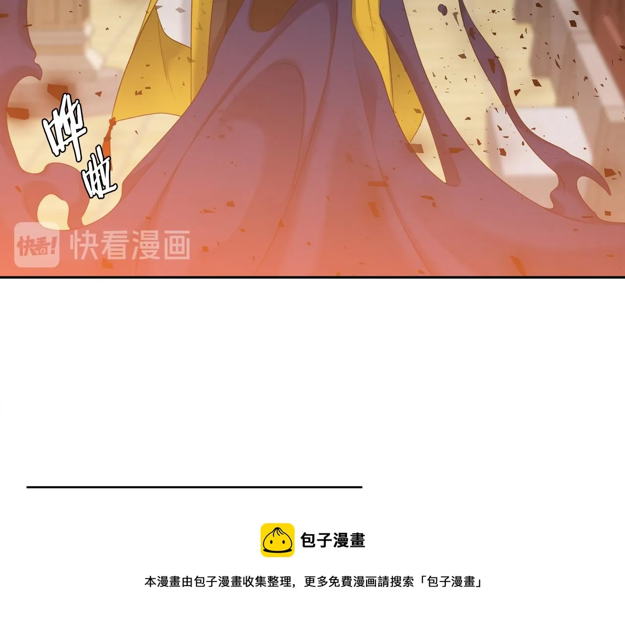 第59话 黄龙再度黑化 第41页