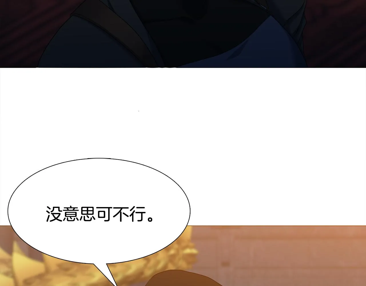第59话 黄龙再度黑化 第86页