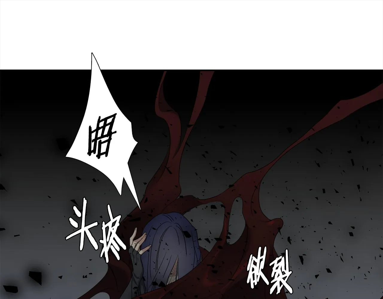 第59话 黄龙再度黑化 第94页