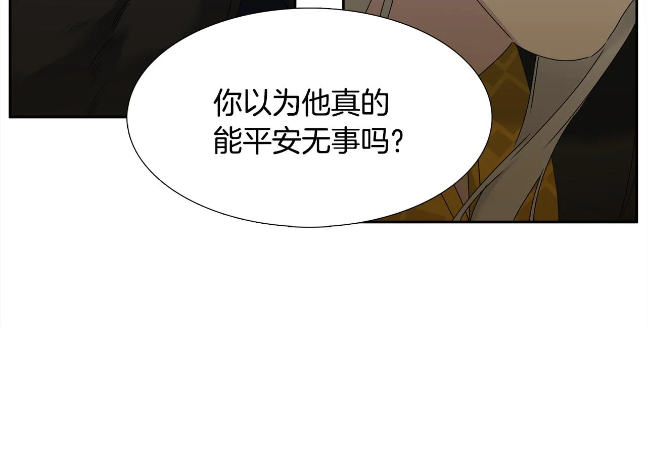 第58话 支神护卫 第30页