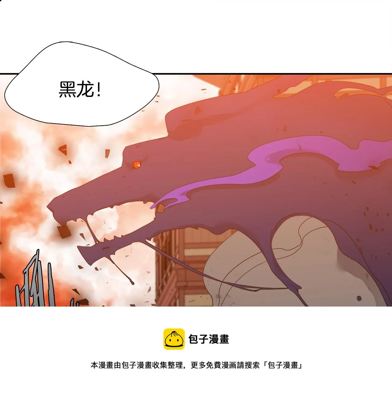 第58话 支神护卫 第49页