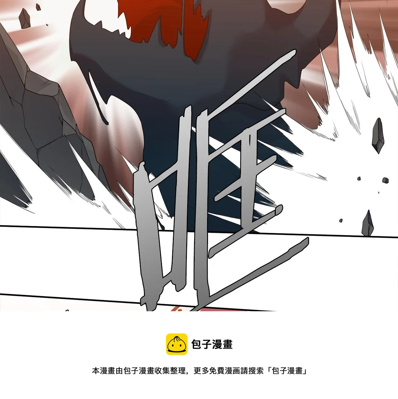 第58话 支神护卫 第53页