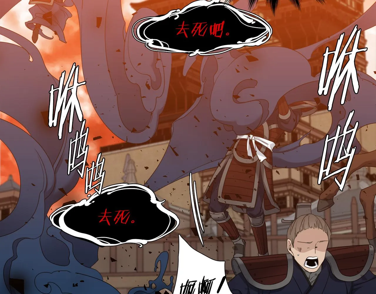 第58话 支神护卫 第64页
