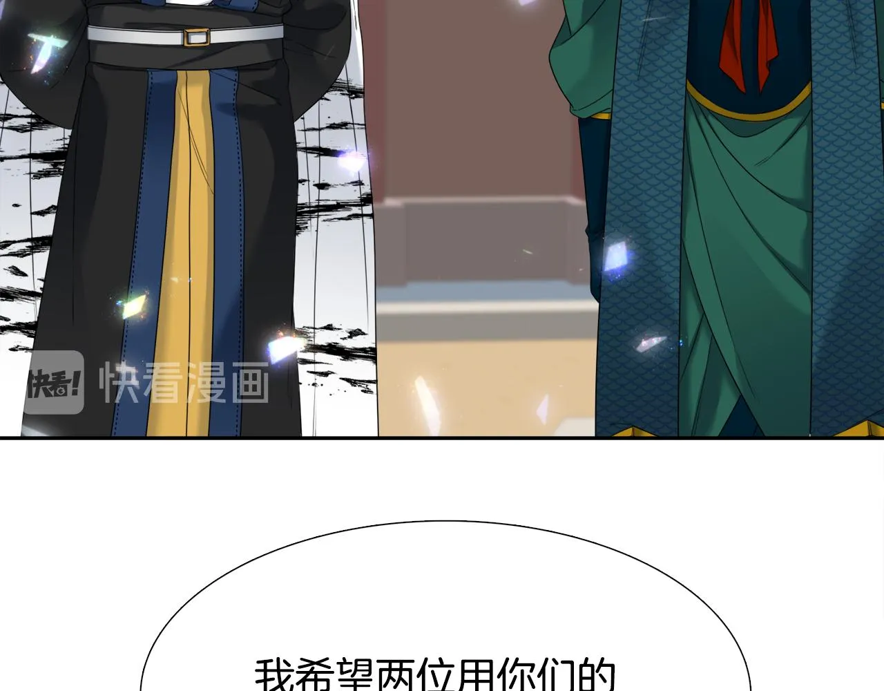 第57话 趁乱发难 第20页