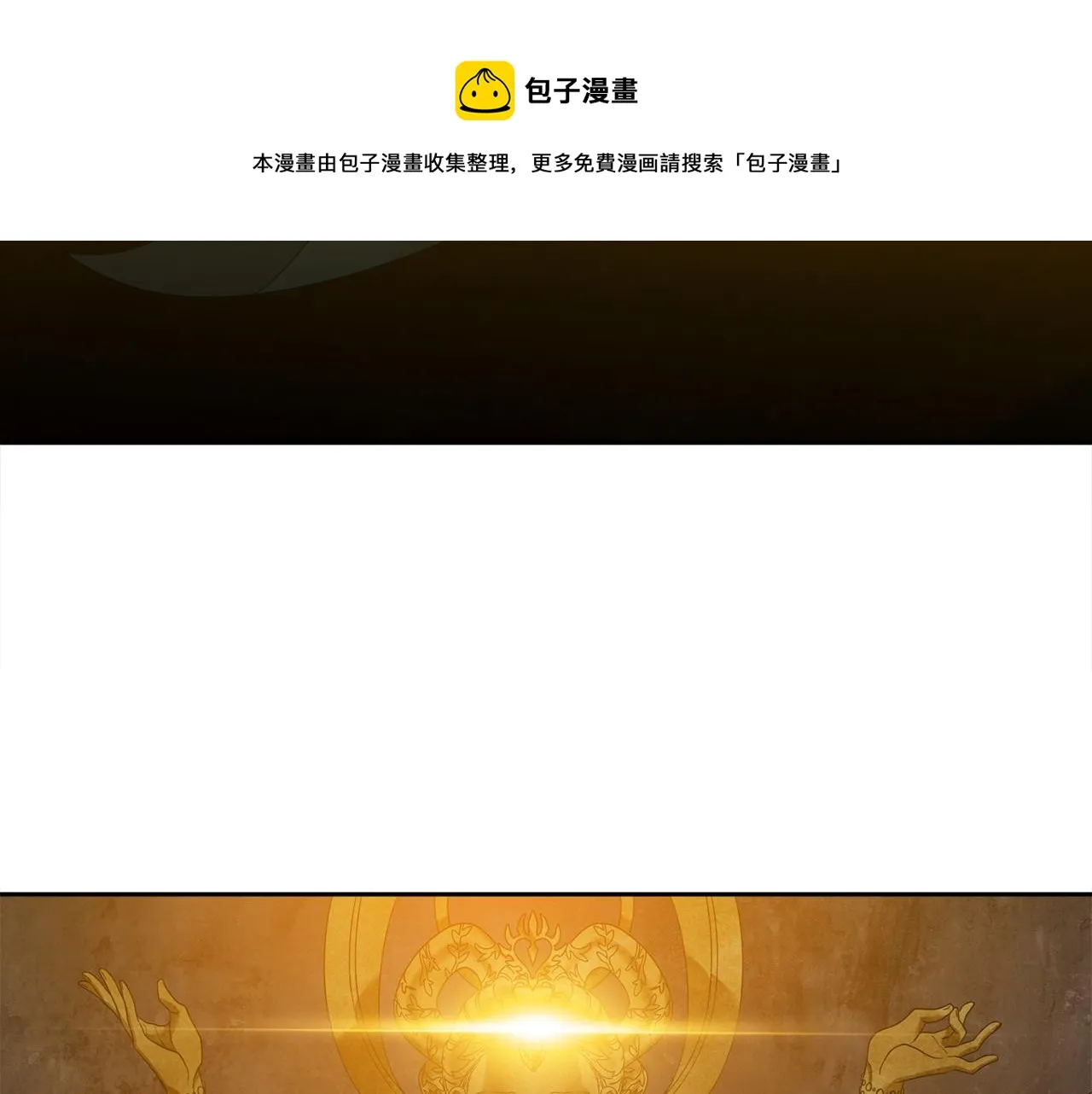 第57话 趁乱发难 第25页