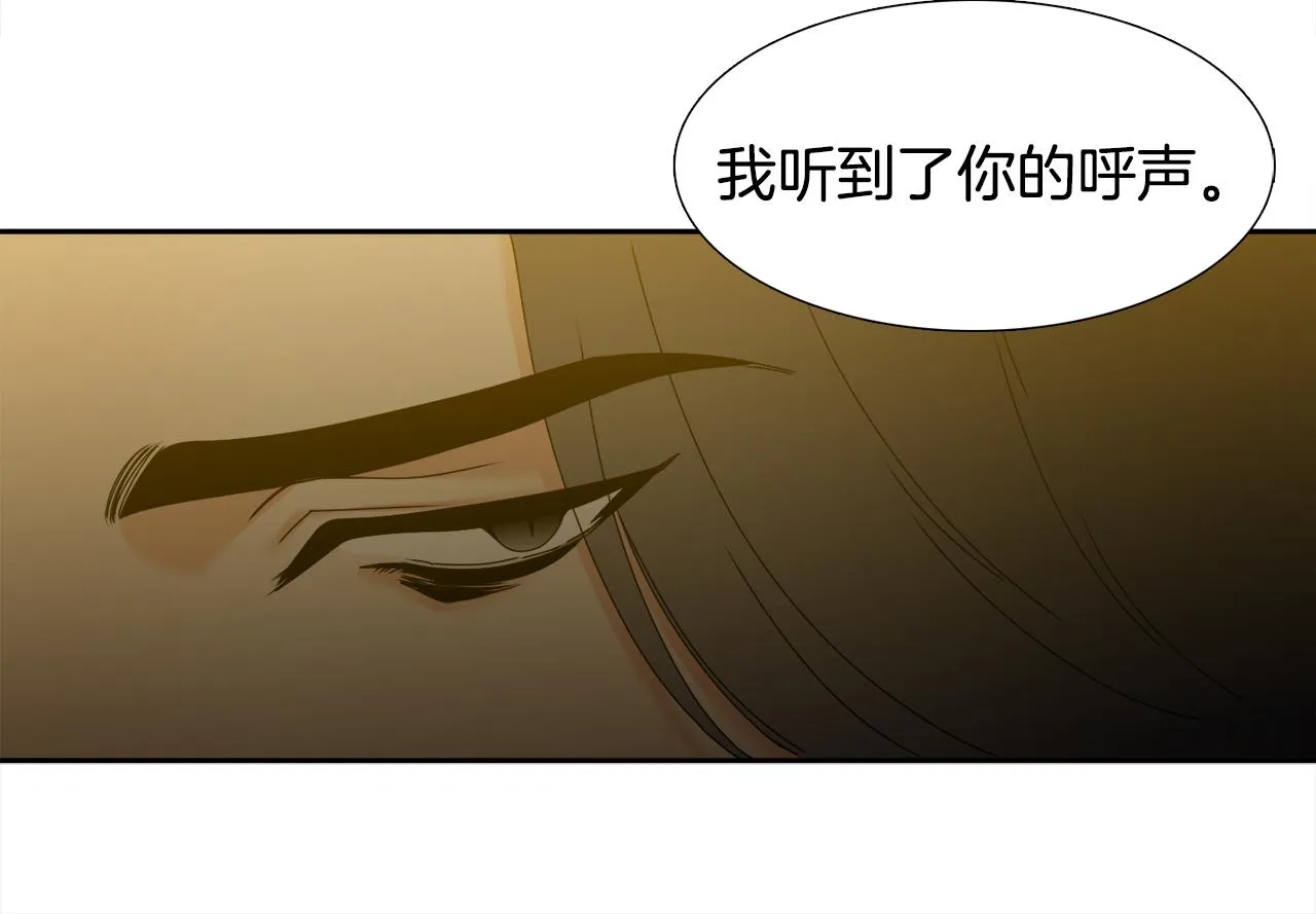 第57话 趁乱发难 第30页