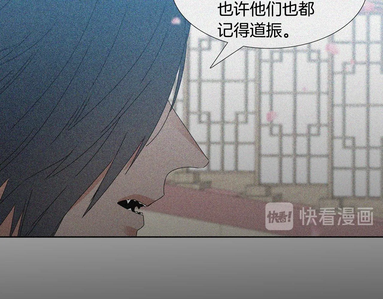 第57话 趁乱发难 第46页