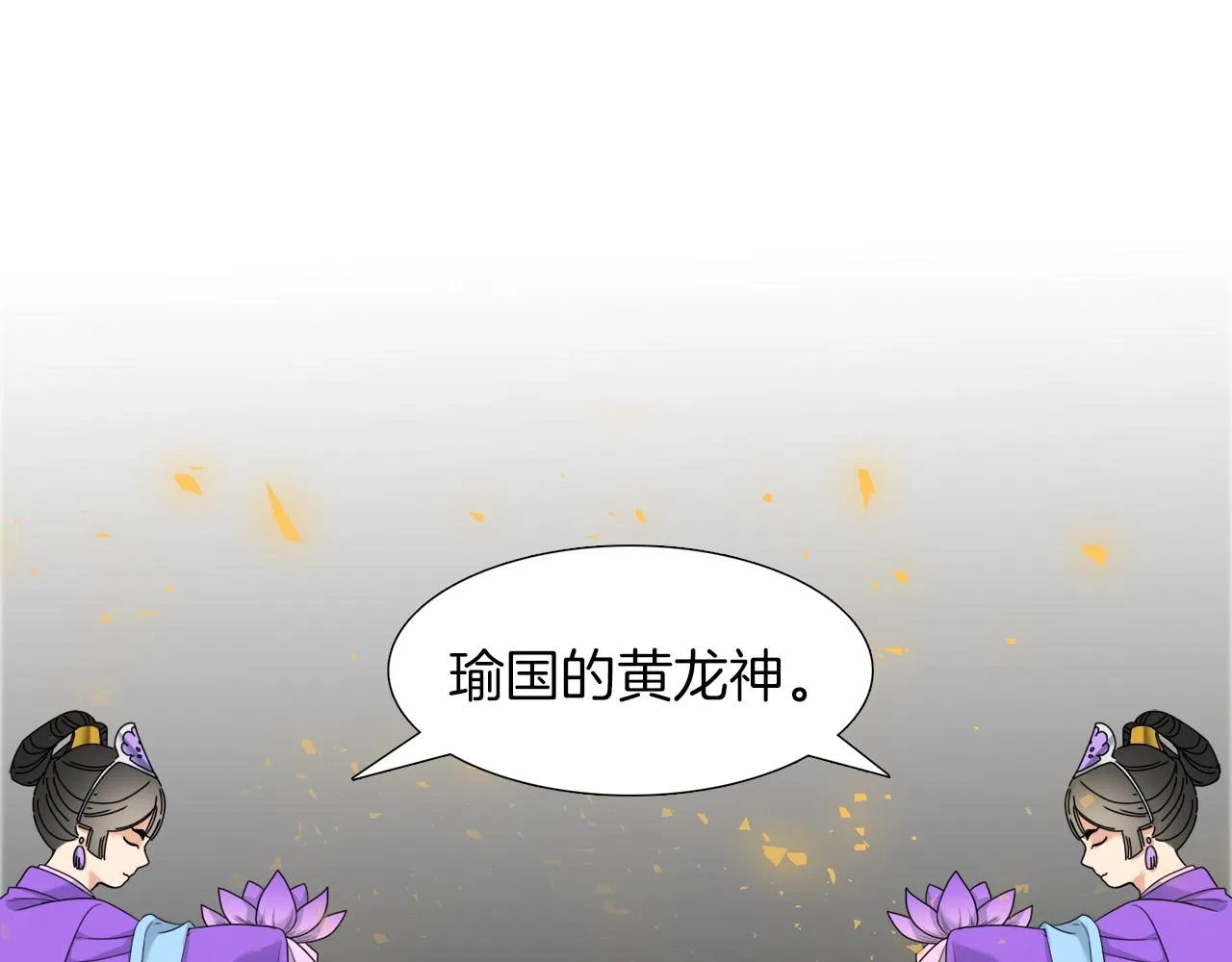 第55话 洪林大战 第5页