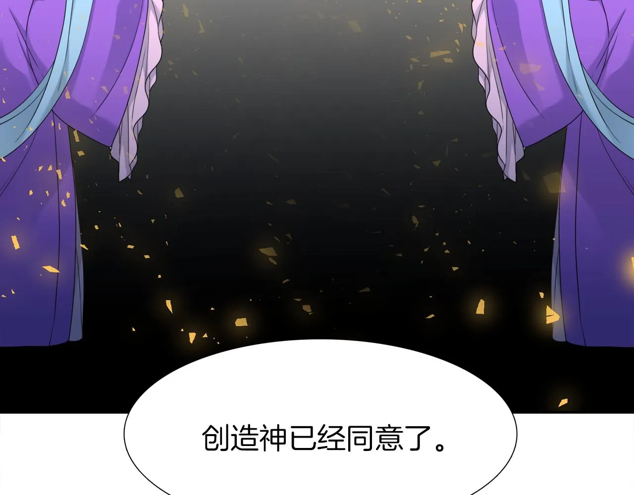 第55话 洪林大战 第6页