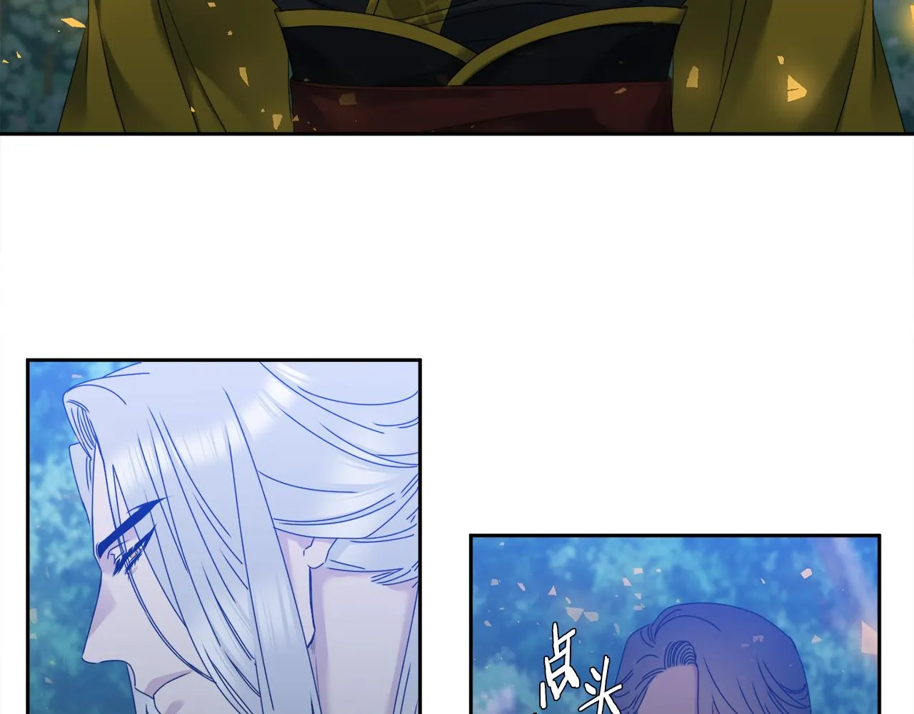 第55话 洪林大战 第8页