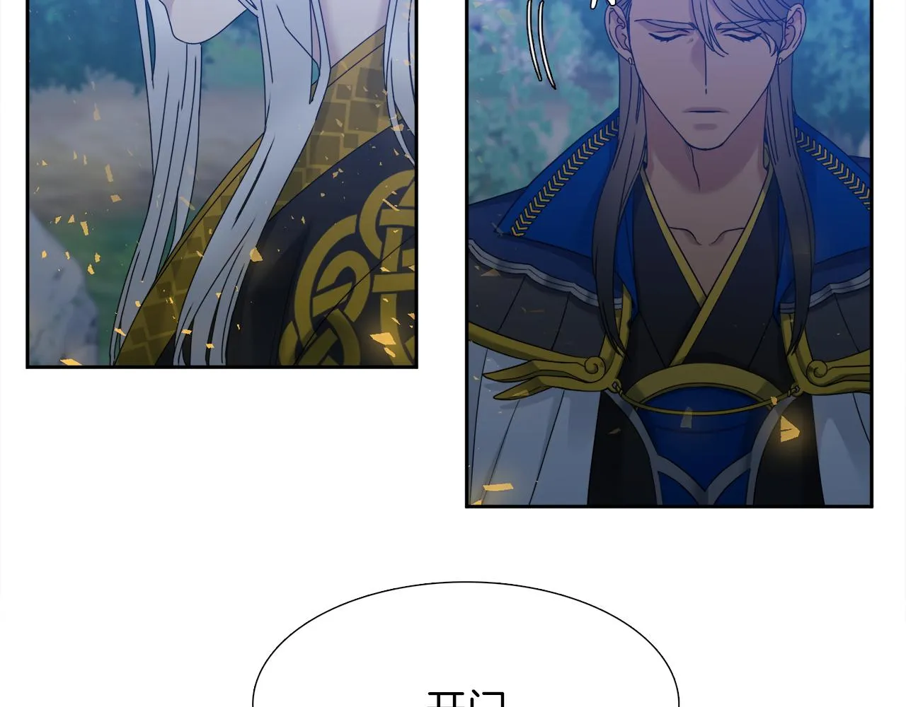 第55话 洪林大战 第9页