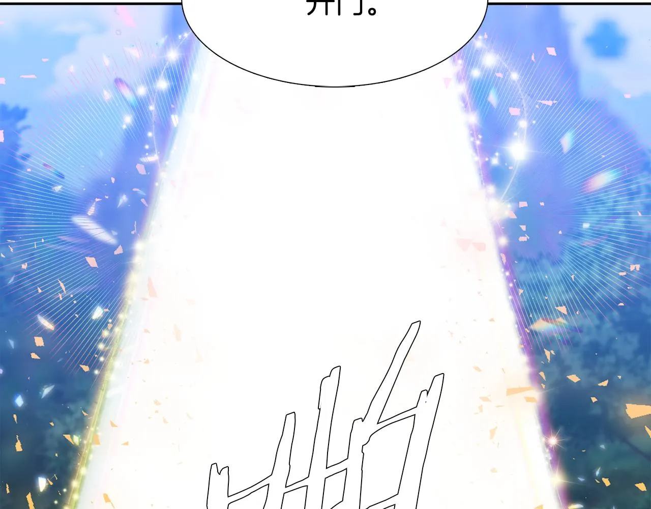 第55话 洪林大战 第10页