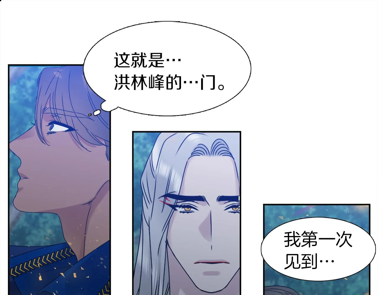 第55话 洪林大战 第12页