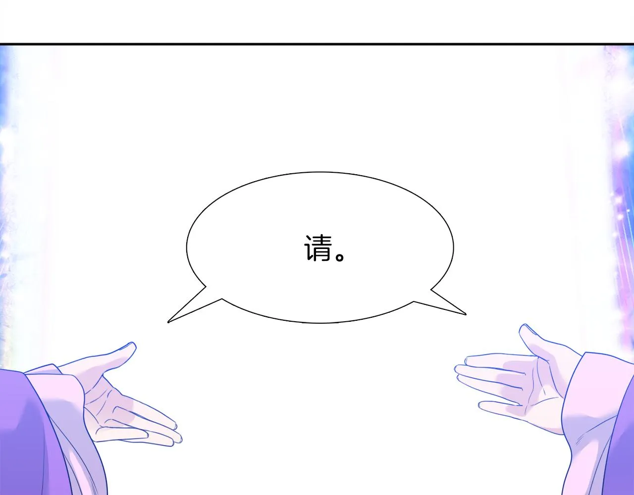 第55话 洪林大战 第14页