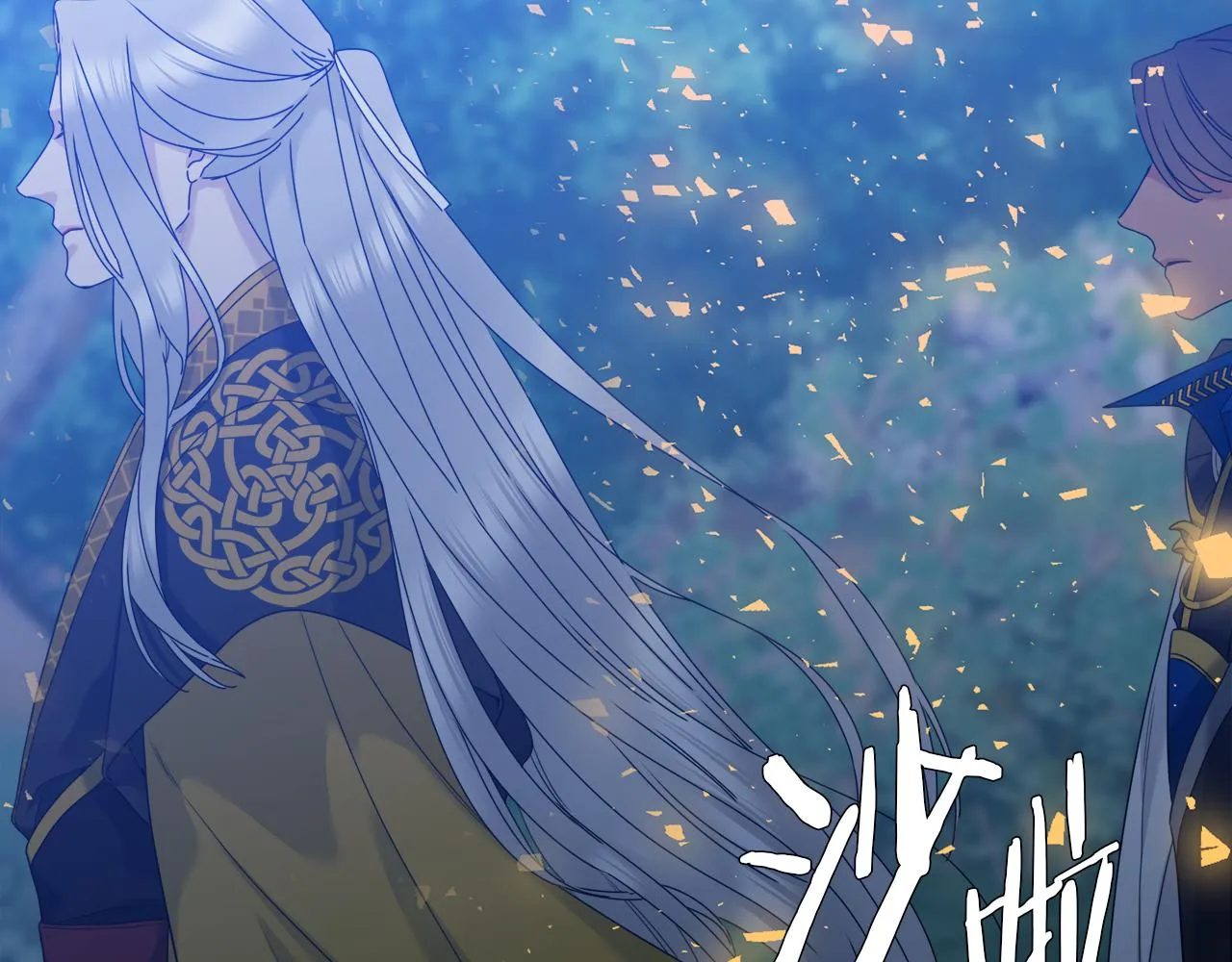 第55话 洪林大战 第16页