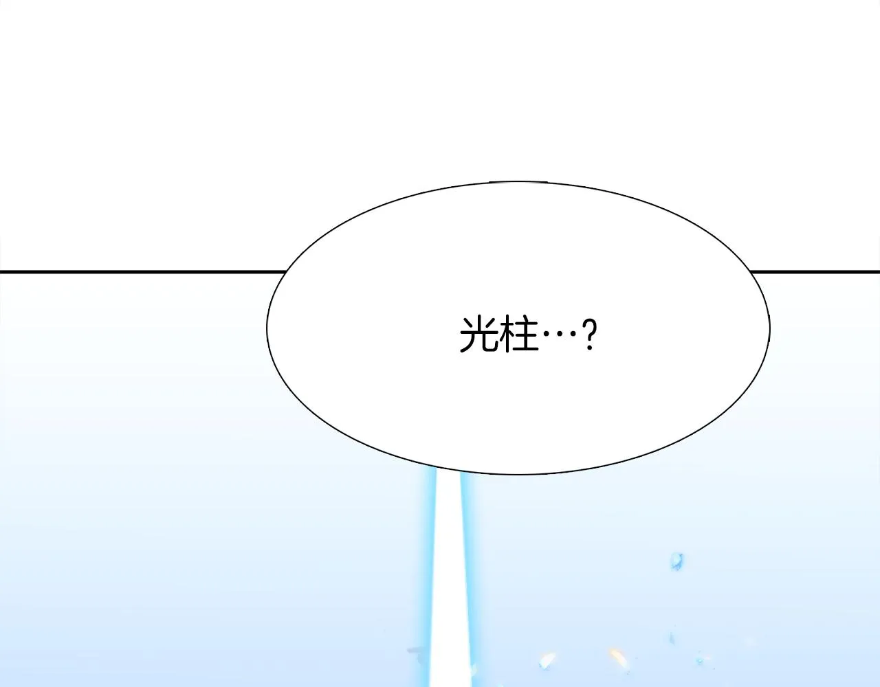 第55话 洪林大战 第28页