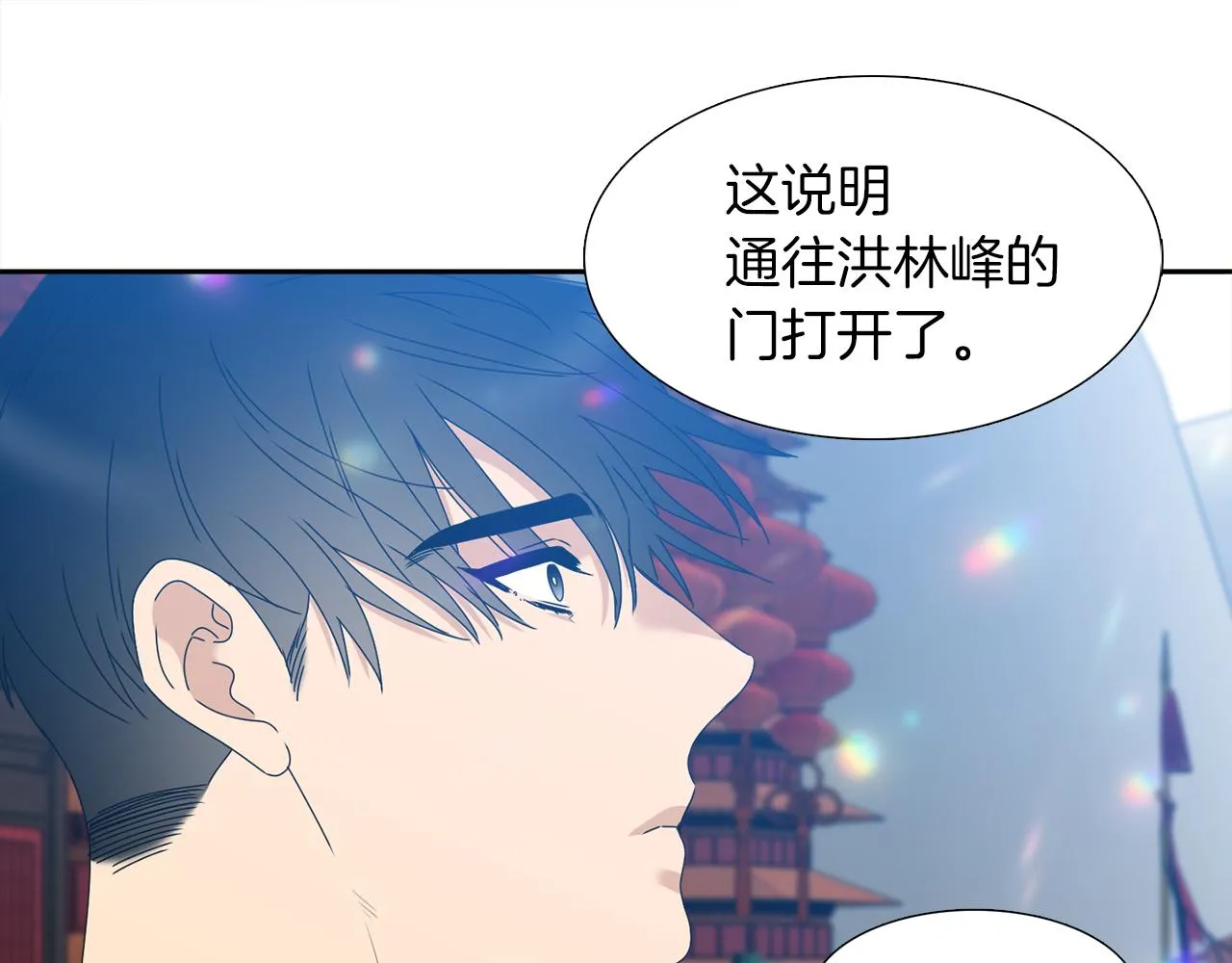 第55话 洪林大战 第30页