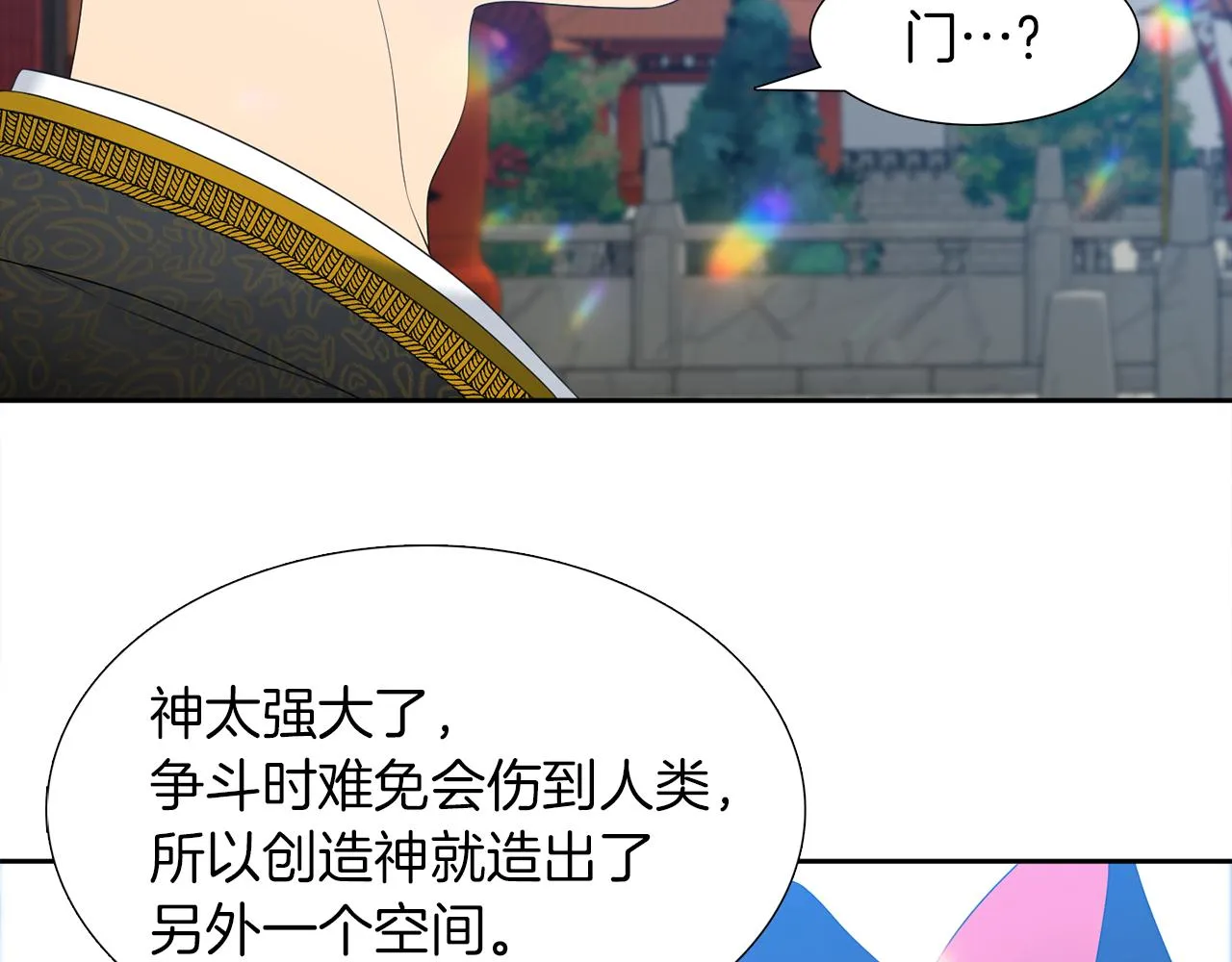 第55话 洪林大战 第31页