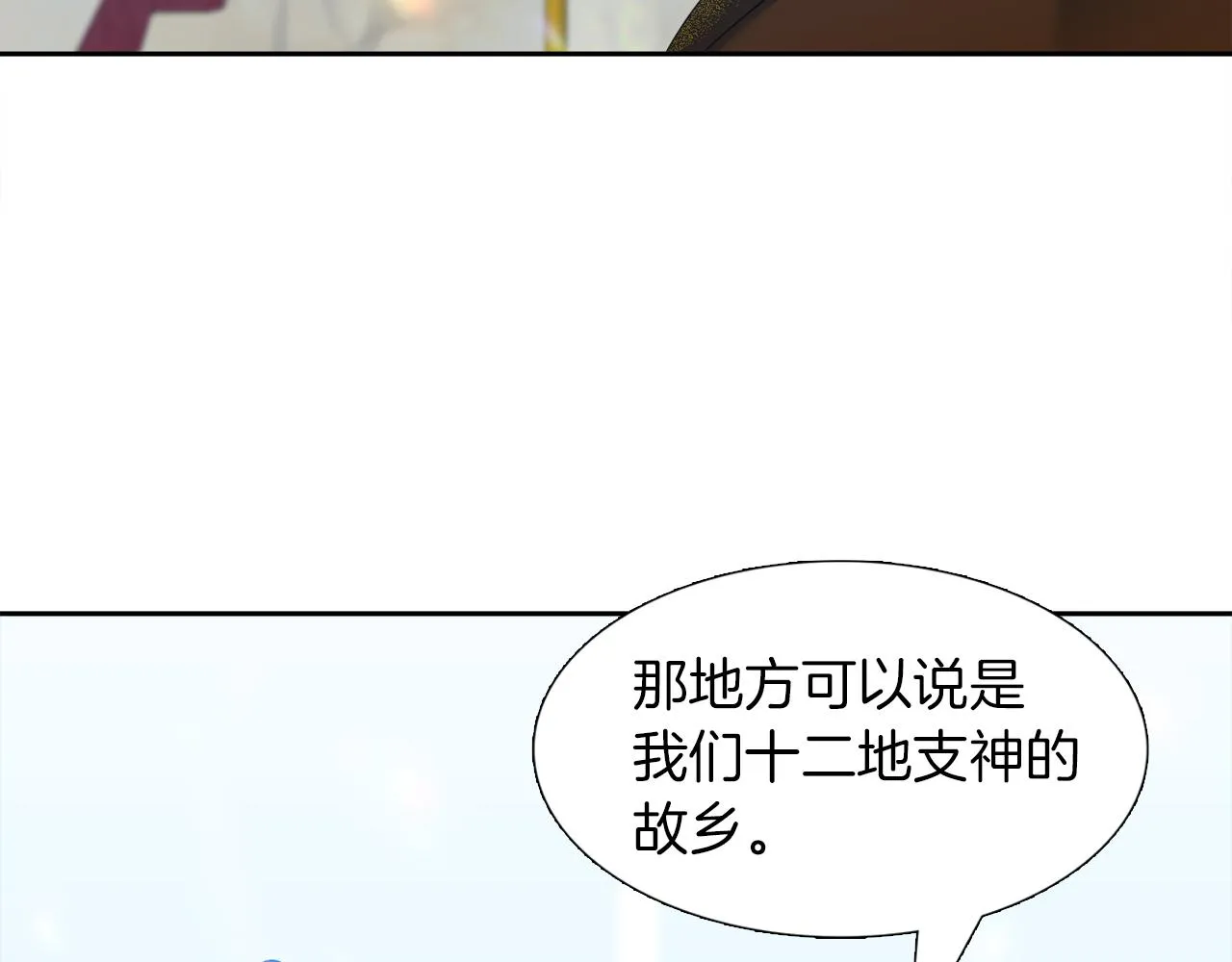 第55话 洪林大战 第33页