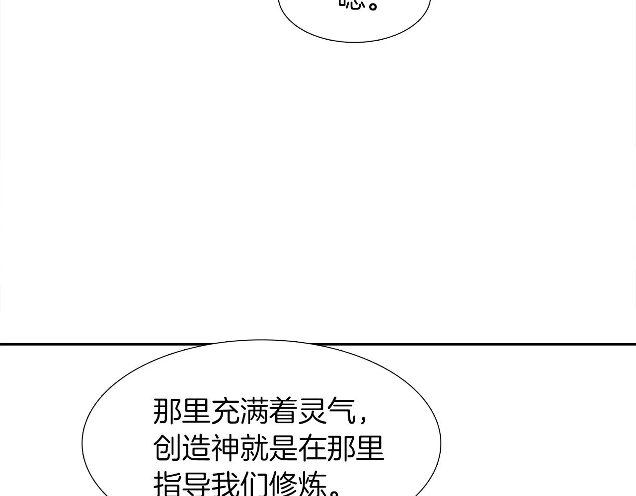 第55话 洪林大战 第35页