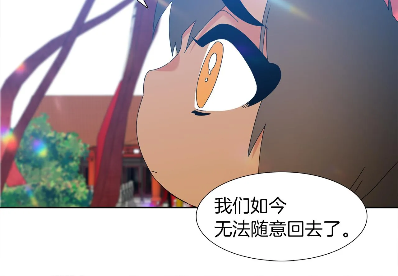 第55话 洪林大战 第38页