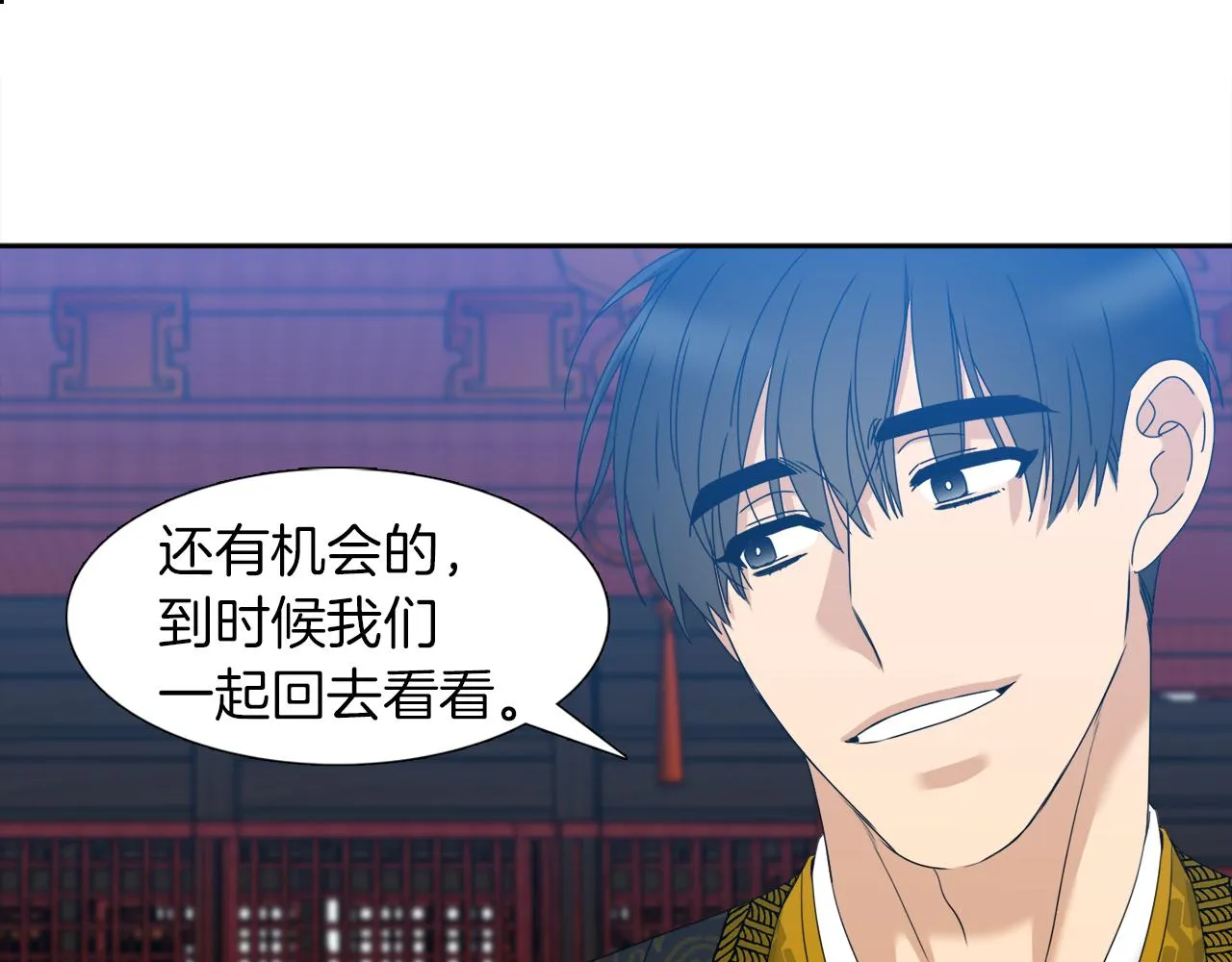 第55话 洪林大战 第39页