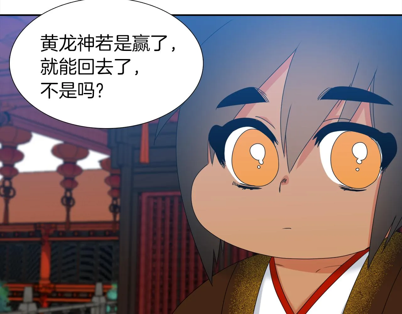 第55话 洪林大战 第41页