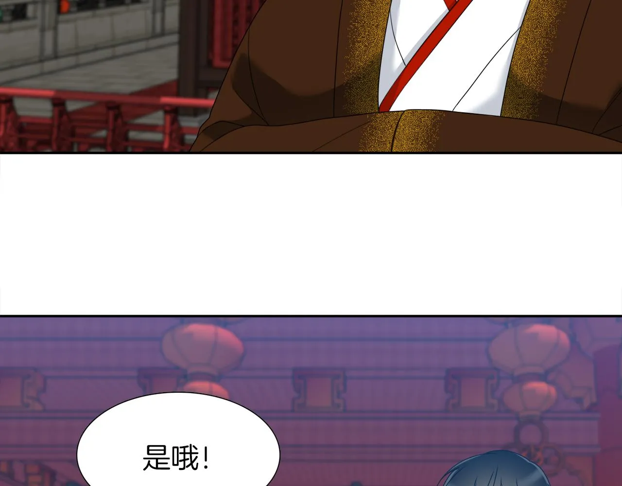 第55话 洪林大战 第42页