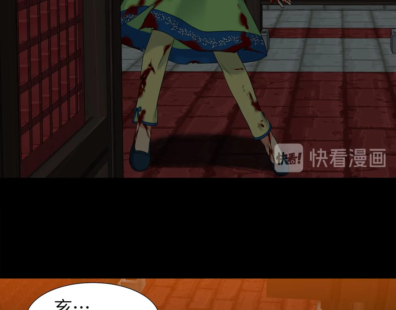 第55话 洪林大战 第49页