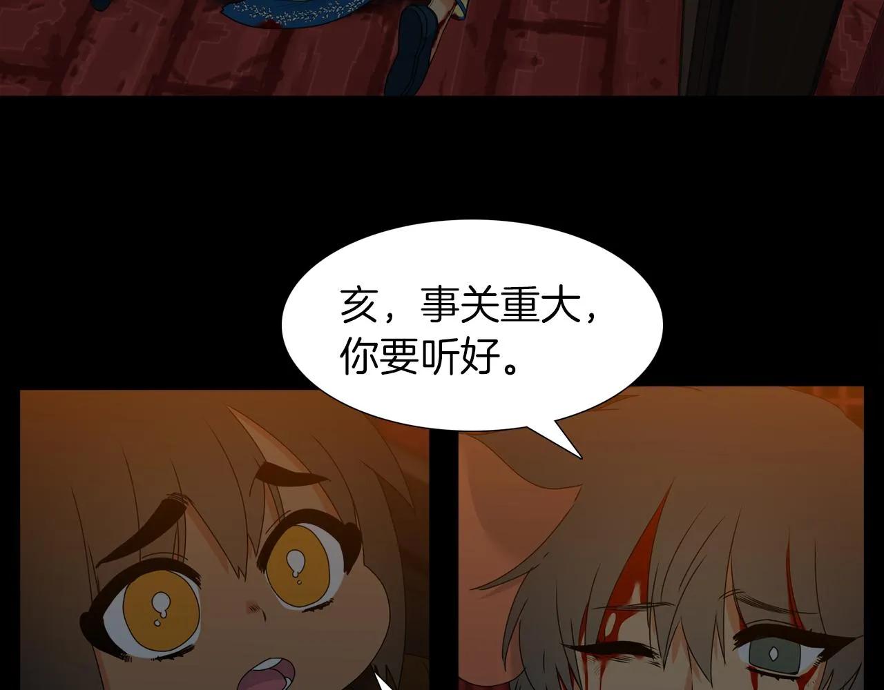 第55话 洪林大战 第51页
