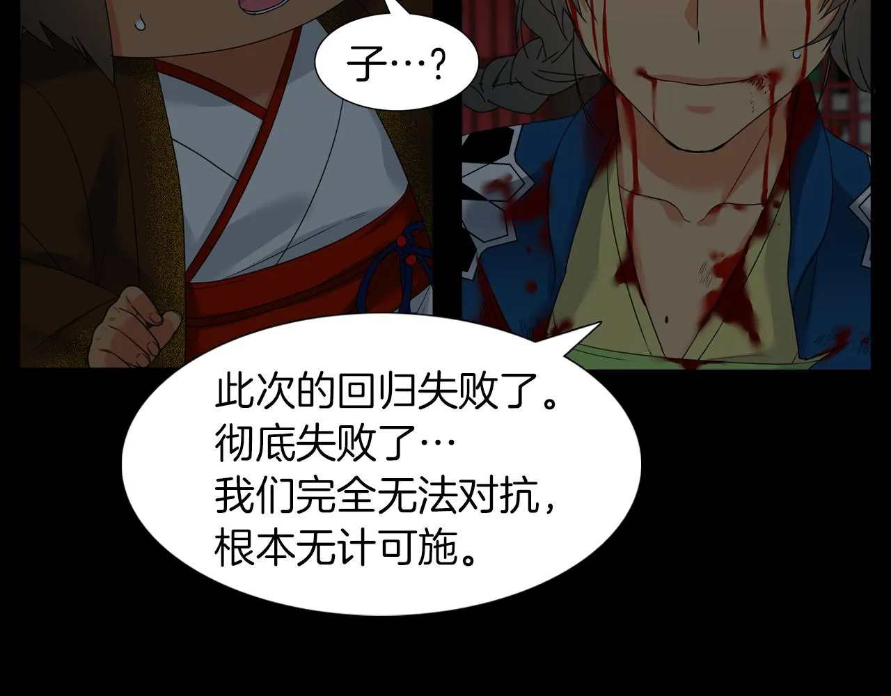 第55话 洪林大战 第52页