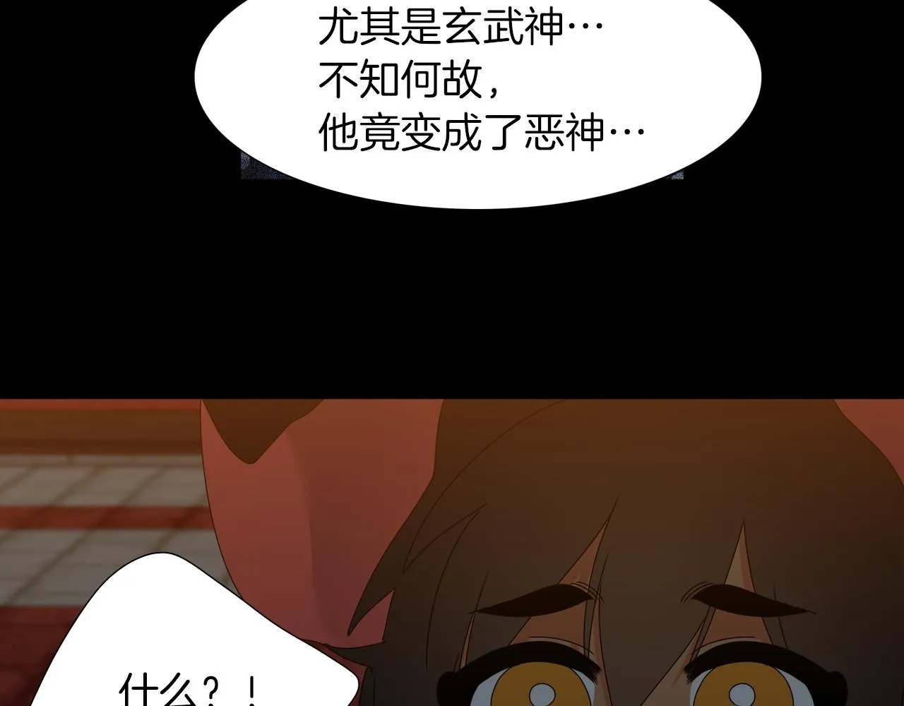 第55话 洪林大战 第54页