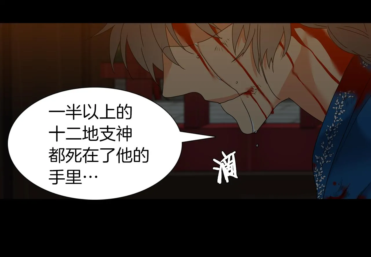 第55话 洪林大战 第56页