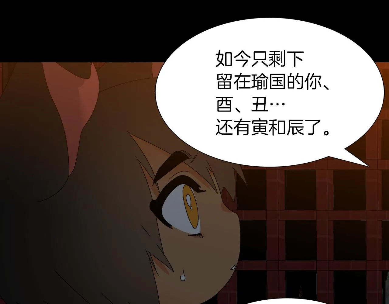 第55话 洪林大战 第57页