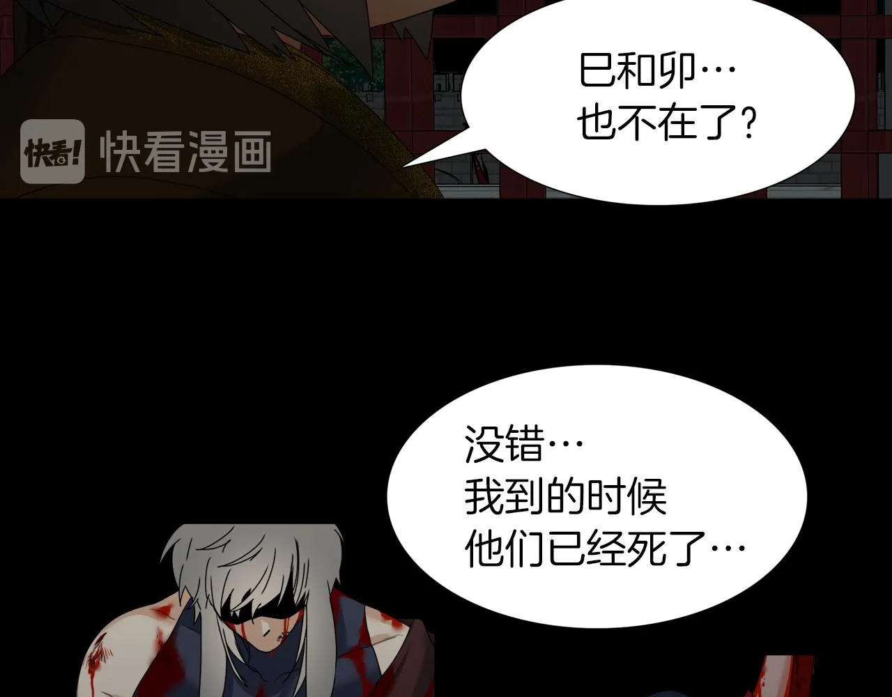 第55话 洪林大战 第58页