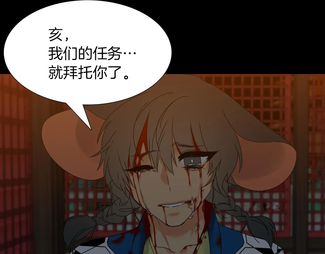 第55话 洪林大战 第60页