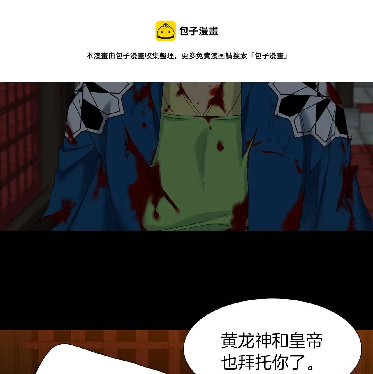 第55话 洪林大战 第61页