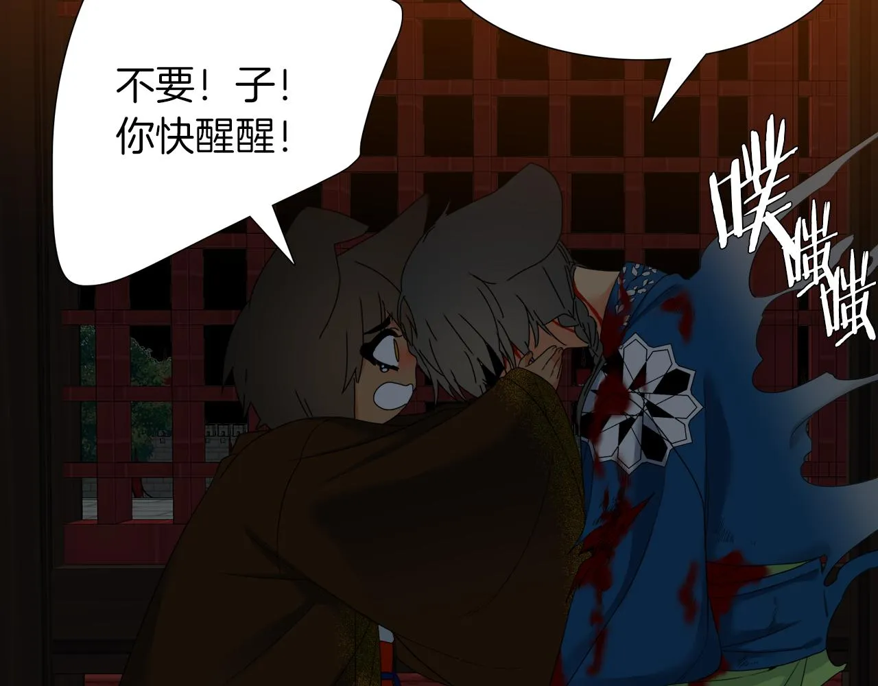 第55话 洪林大战 第62页