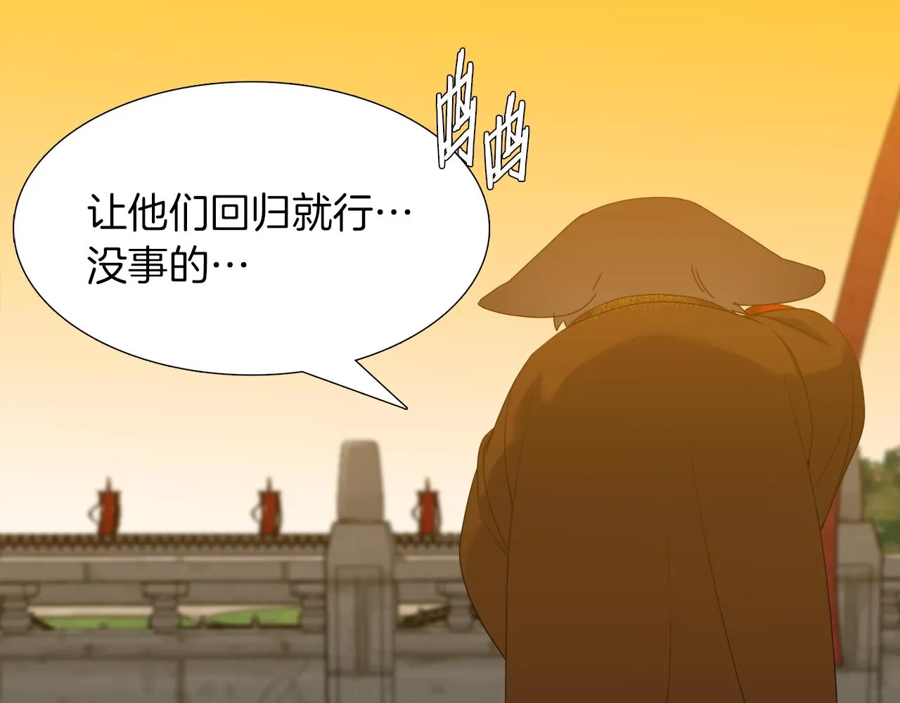第55话 洪林大战 第68页
