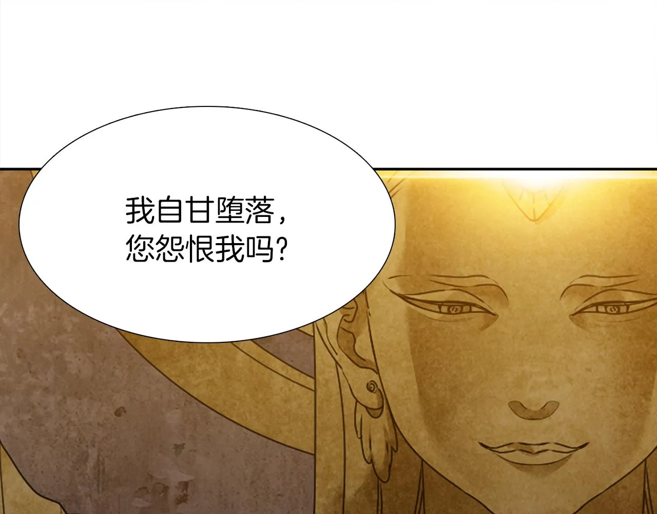 第55话 洪林大战 第75页