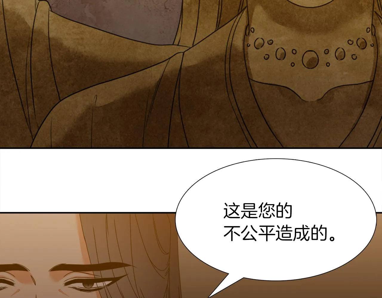 第55话 洪林大战 第76页