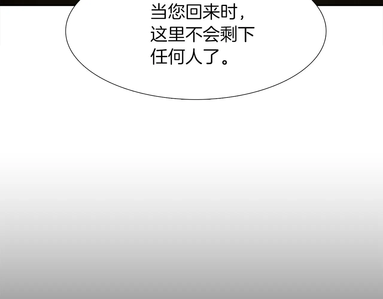 第55话 洪林大战 第80页