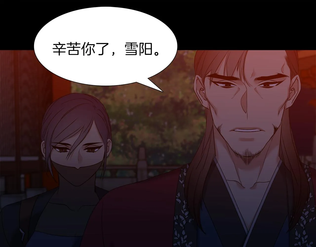 第55话 洪林大战 第84页