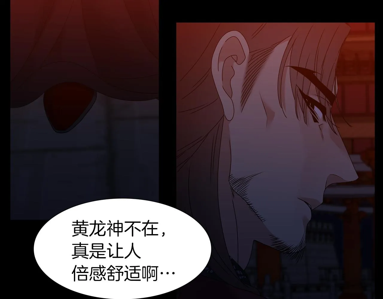 第55话 洪林大战 第86页